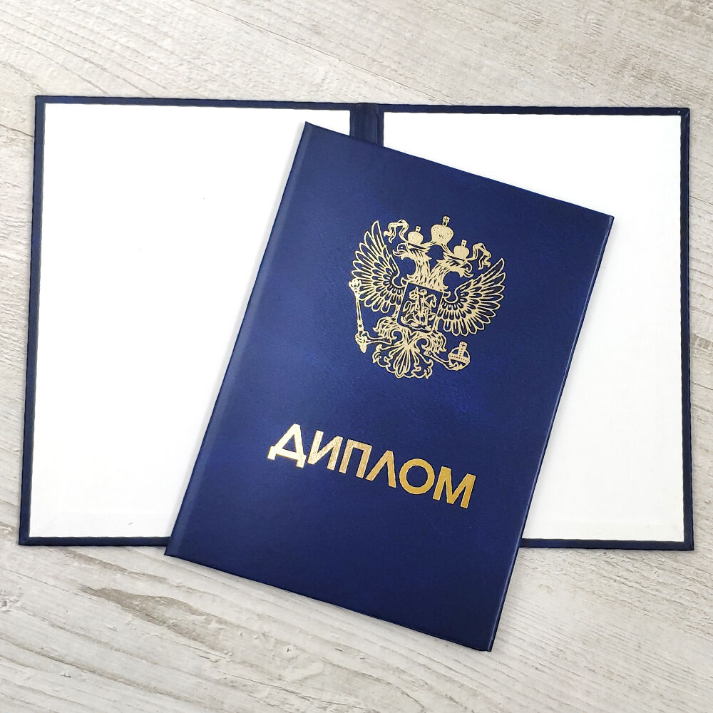 Купить диплом вуза в Москве легальный способ повысить свои шансы на успех